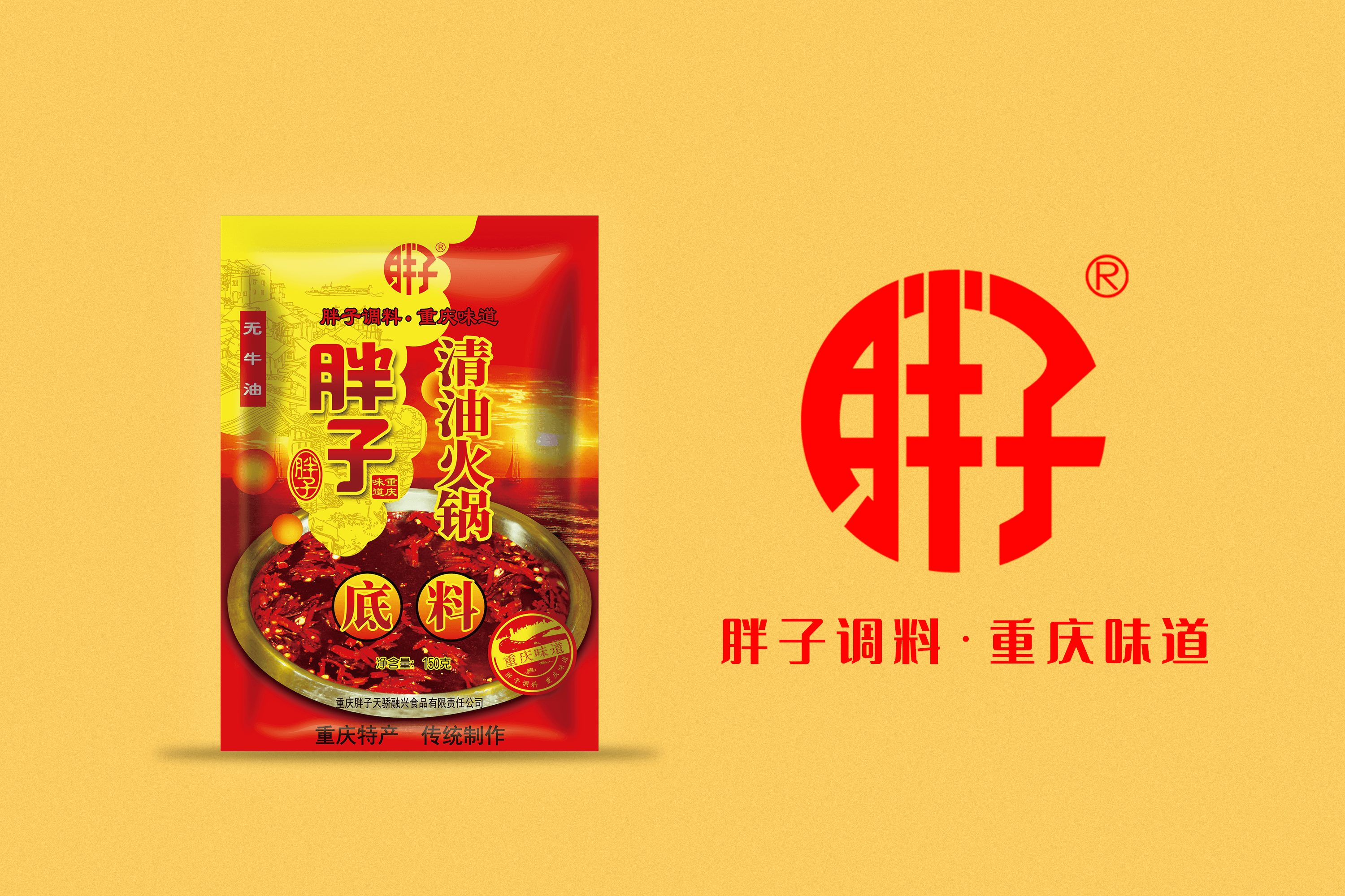 經(jīng)典系列代表清油火鍋底料150g